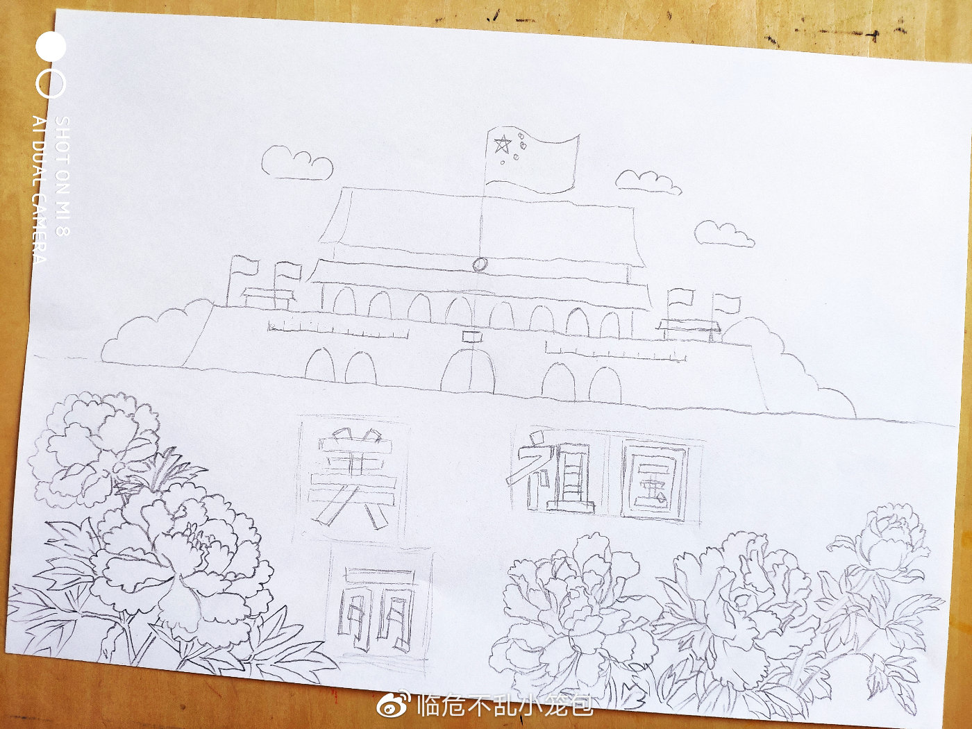 祝祖国70岁生日快乐美丽祖国简笔画教程