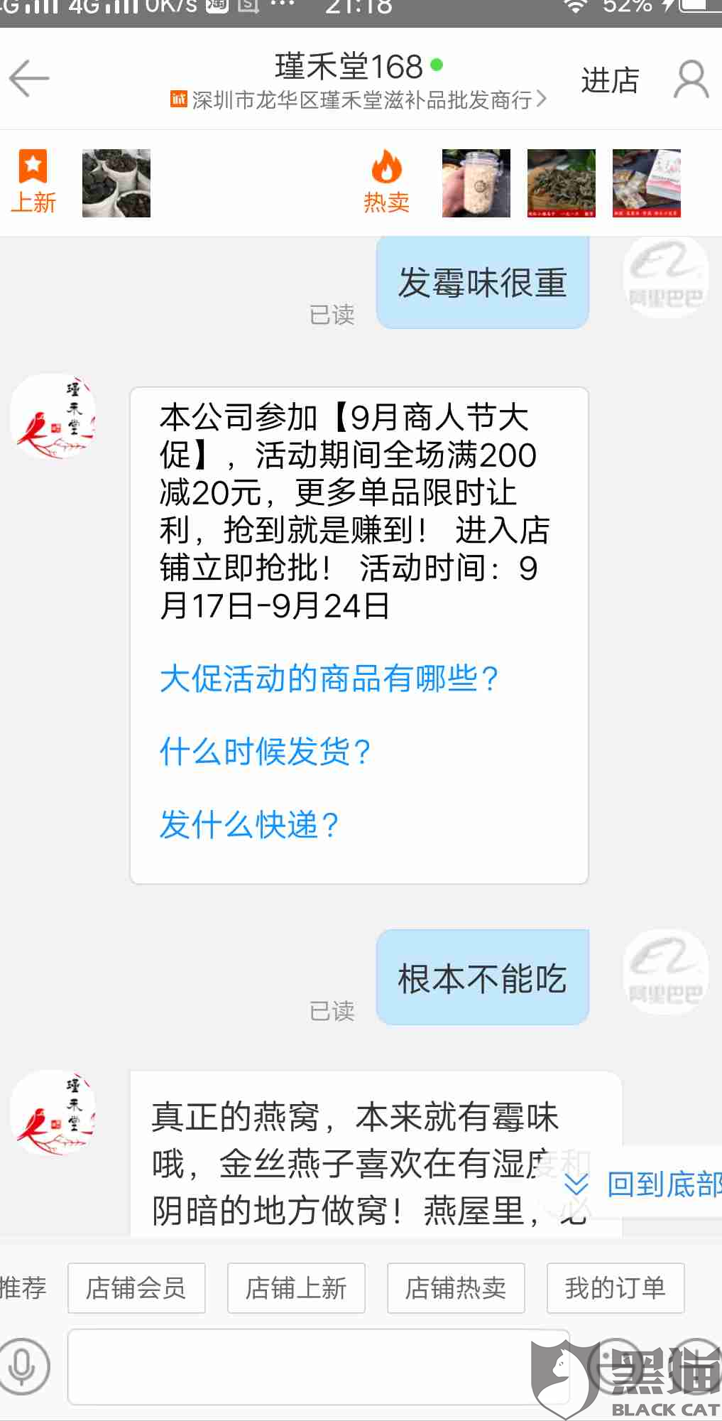 消费者投诉电话没用的怎么办 5475-ifffqup3916796.png