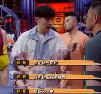 邓伦发飙维护队员，节目里发火的都是真性情吗？