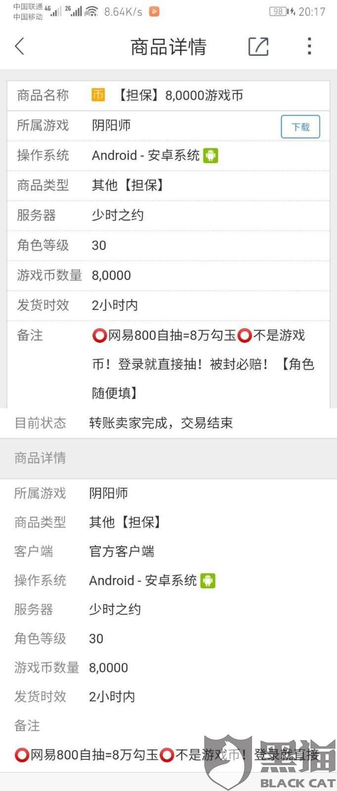 密码游戏交易平台客服电话 f9d2-ifffqup2070834.jpg