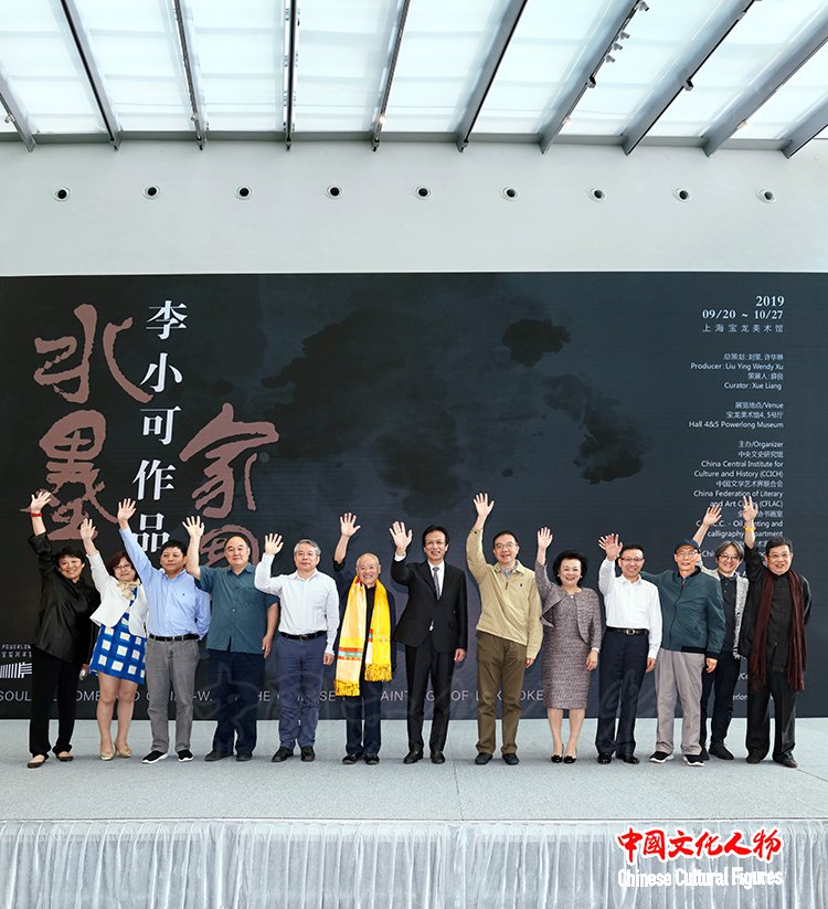 “水墨家园——李小可作品展”在上海开幕