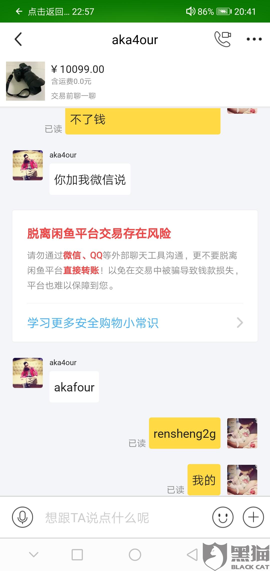 闲鱼交易支付宝没有到账怎么回事