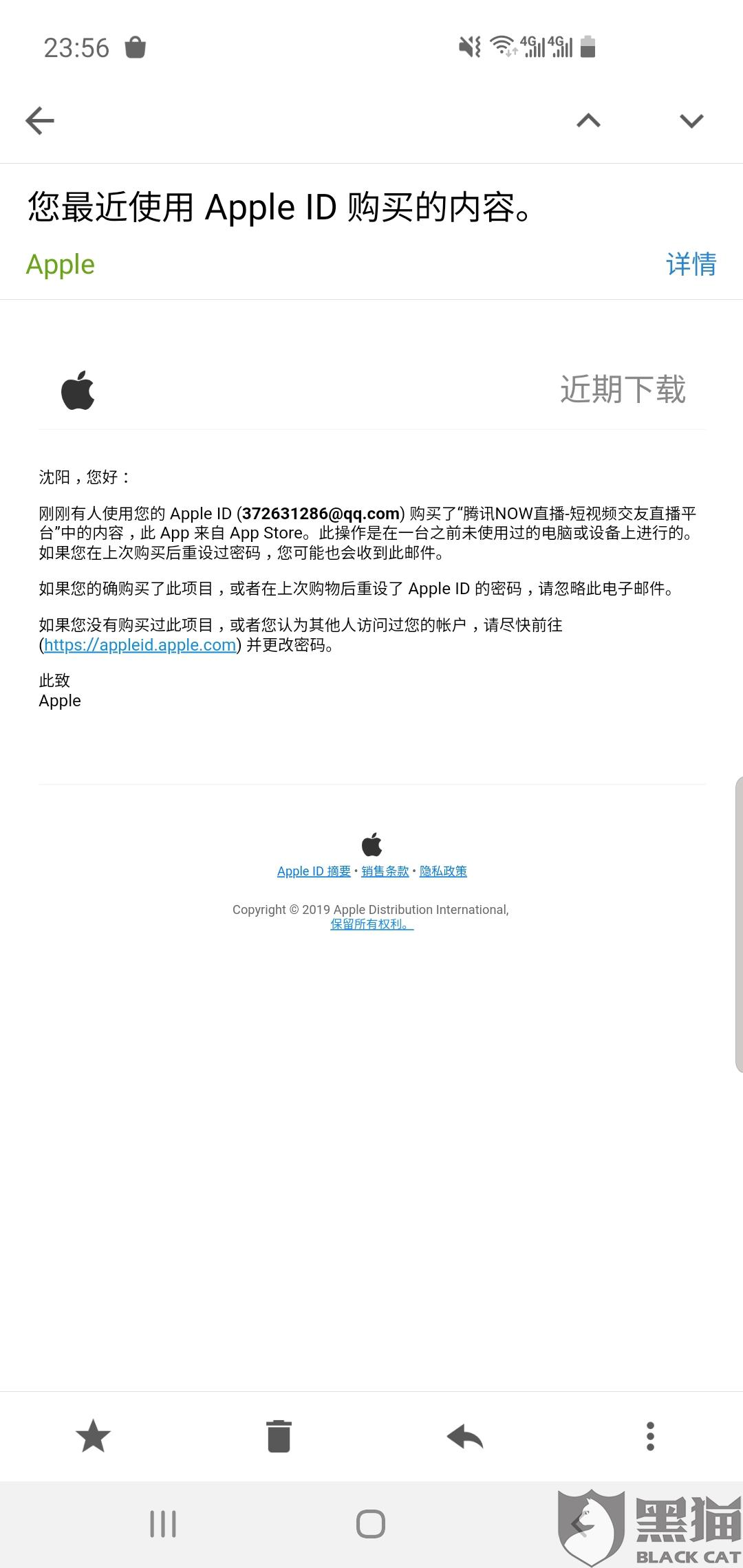 苹果账号购买不了东西
