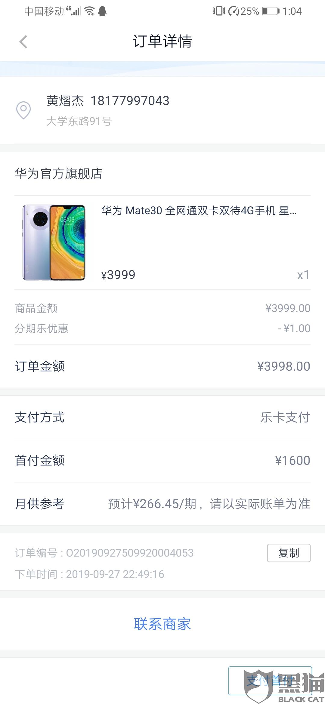 分期乐客服电话 3d93-ifffqup4991291.jpg