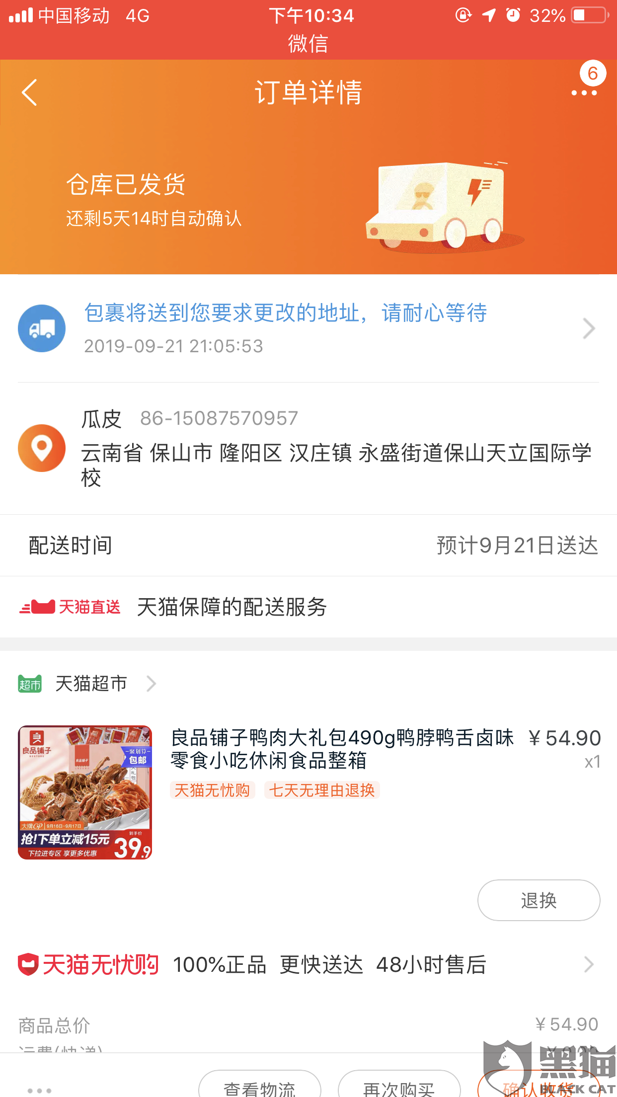 丹鸟快递老总_丹鸟快递