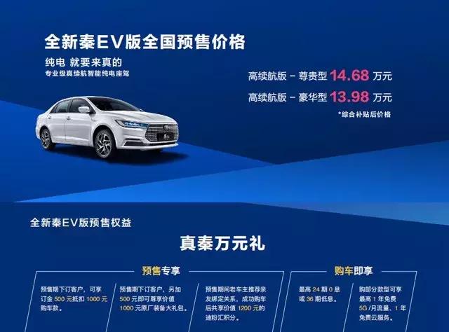 紧凑型家轿杀出狠角色,比亚迪全新秦双剑出鞘,剑锋直刺A级群雄