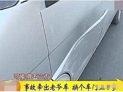 车被撞要5万换车门，保险公司：给你三千块，自己找地换去
