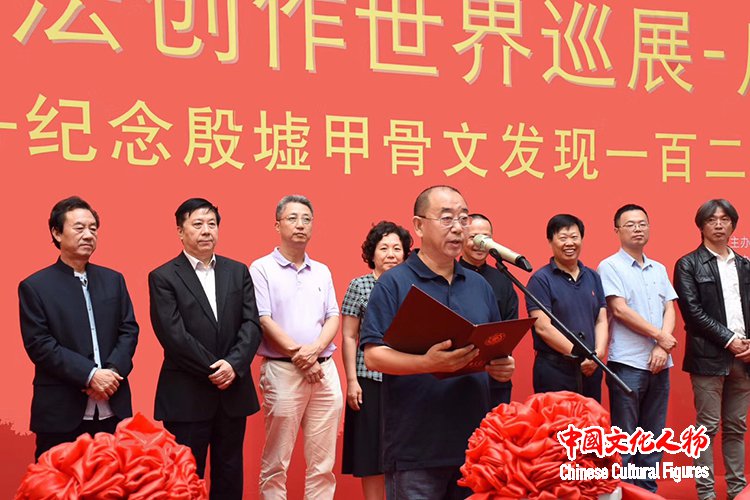 写意精神—中国书法创作世界巡展·启动展在中国文字博物馆开展