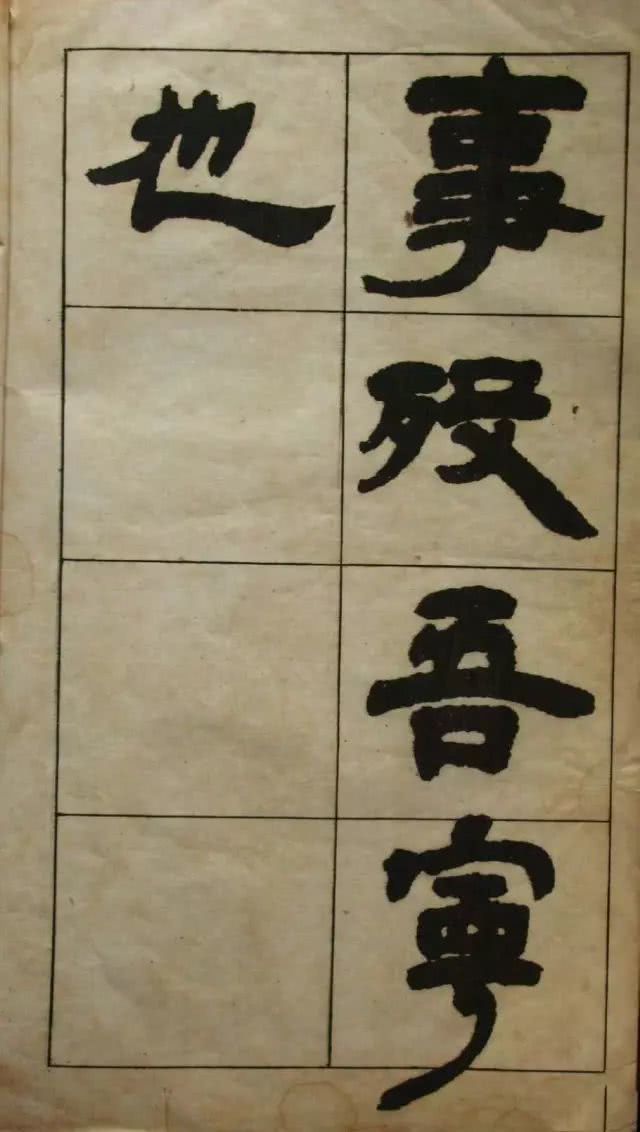 贫贱忧戚,庸【释文】玉汝于成也.存,吾顺【释文】事,没,吾宁也.