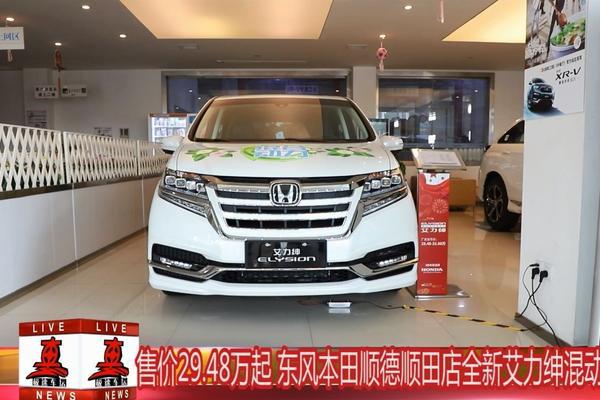 售价29.48万起 东风本田全新艾力绅混动版上市