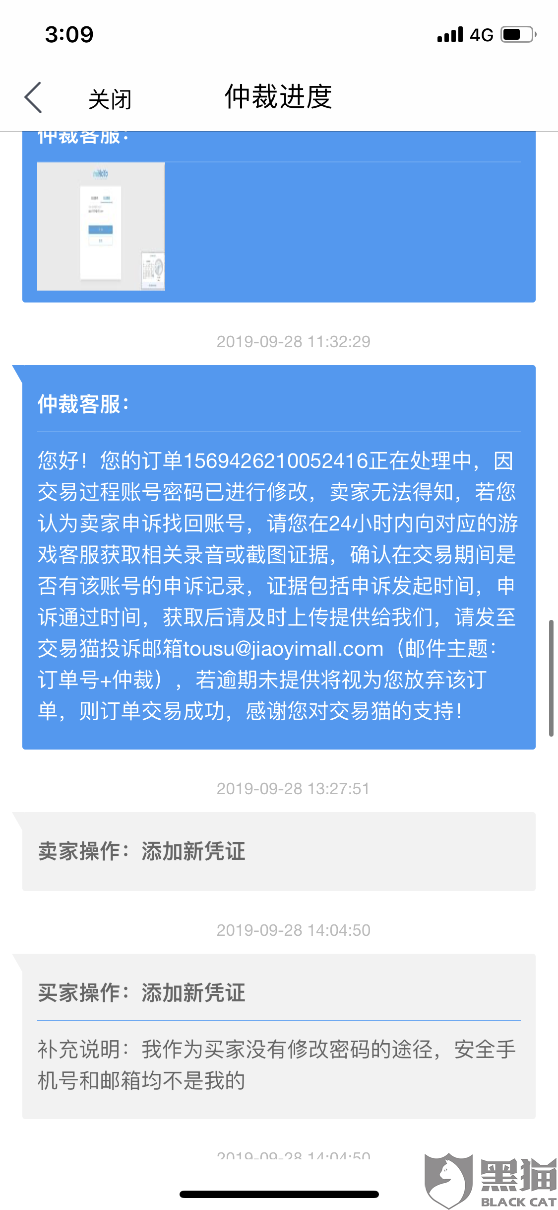 密码游戏交易平台客服电话 c8bf-ifffquq0353869.png