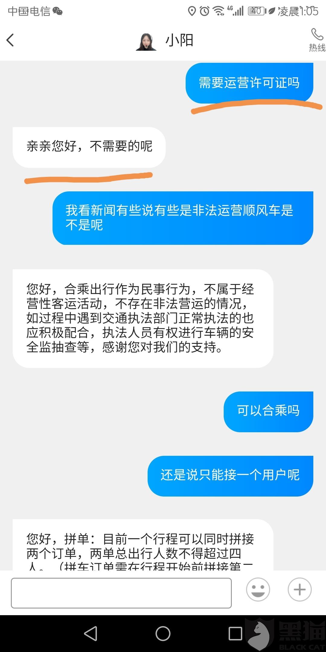 顺风车平台怎么没什么单了 076b-ifffquq0980052.jpg