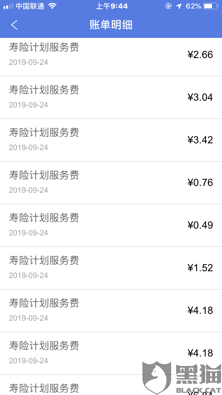 极氪001保险费多少钱一年 e7ba-ifffquq0497002.png