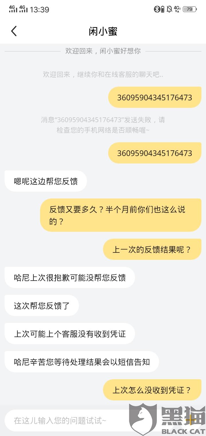 怎么成为闲鱼回收商家 ed27-ifffqup8388355.jpg