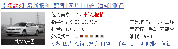 最可惜的"中国造"，高速比迈腾稳，近乎0异响，10万却没人要