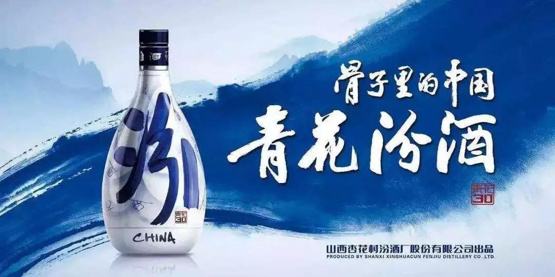 聚焦杏花村,世界酒文化博览会群星闪耀