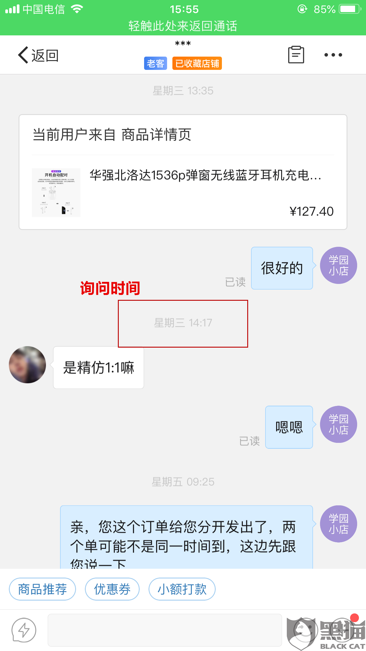 快递怎样申请退款不退货呢 b8ca-ifffquq4722646.png