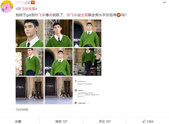 陈飞宇巴黎走秀无修图来了，高清镜头下的真实颜值，你给几分？