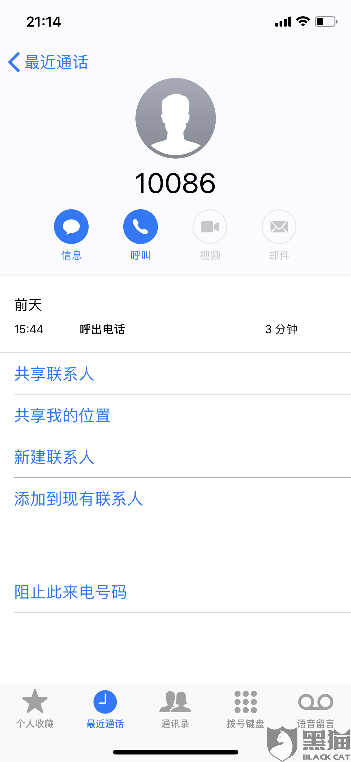 手机上怎么看自己的副卡 d778-ifffquq5272397.png