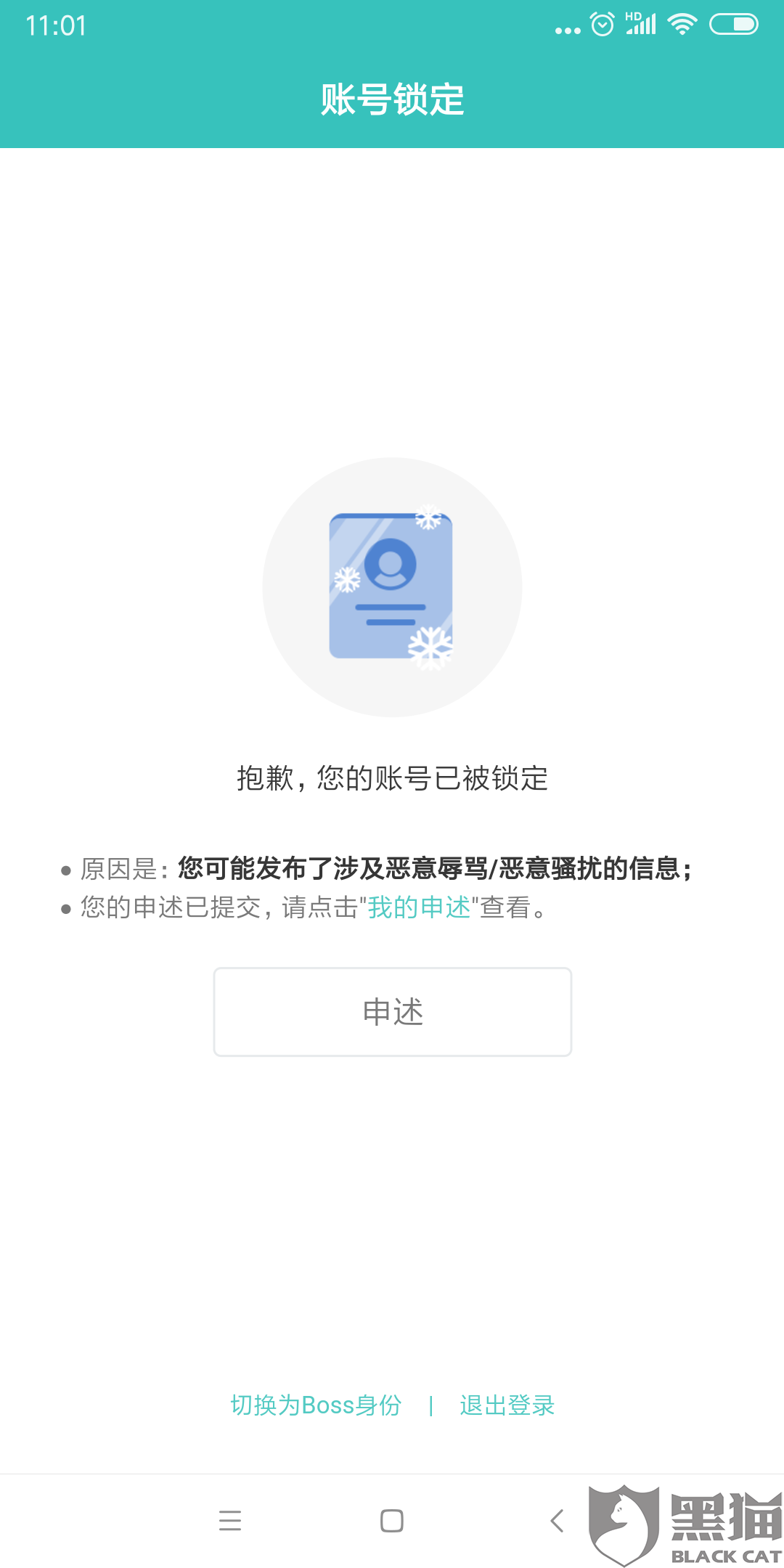 boss验证码过于频繁 boss验证码过于频繁