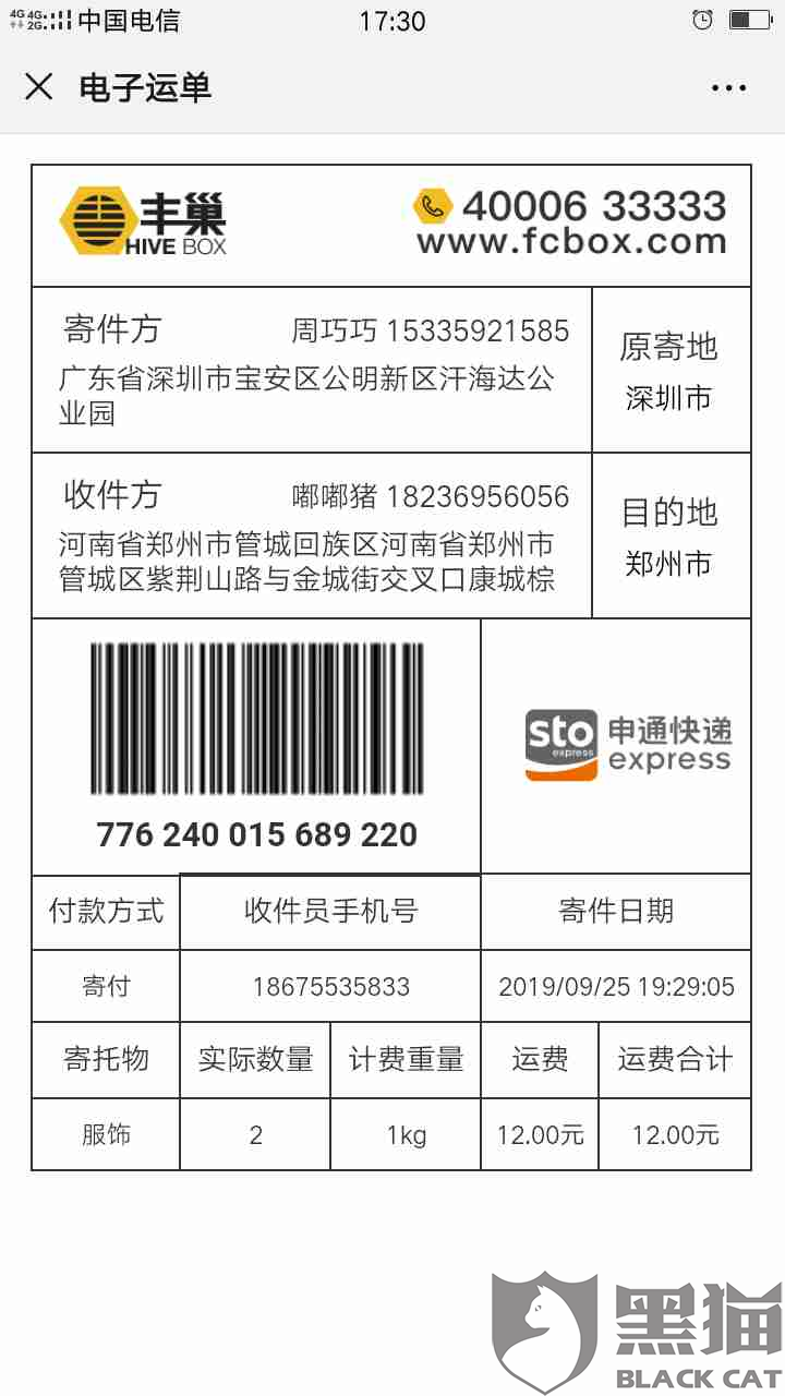 消费欺诈的认定和处理 9e7a-ifffquq2451846.png