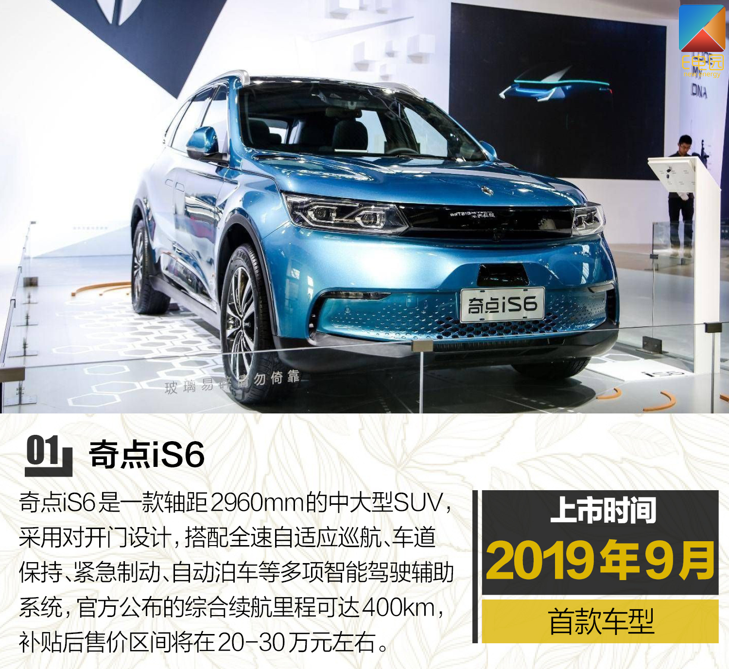 狼来了?还是狼真的来了?下半年造车新势力们上新时间一览