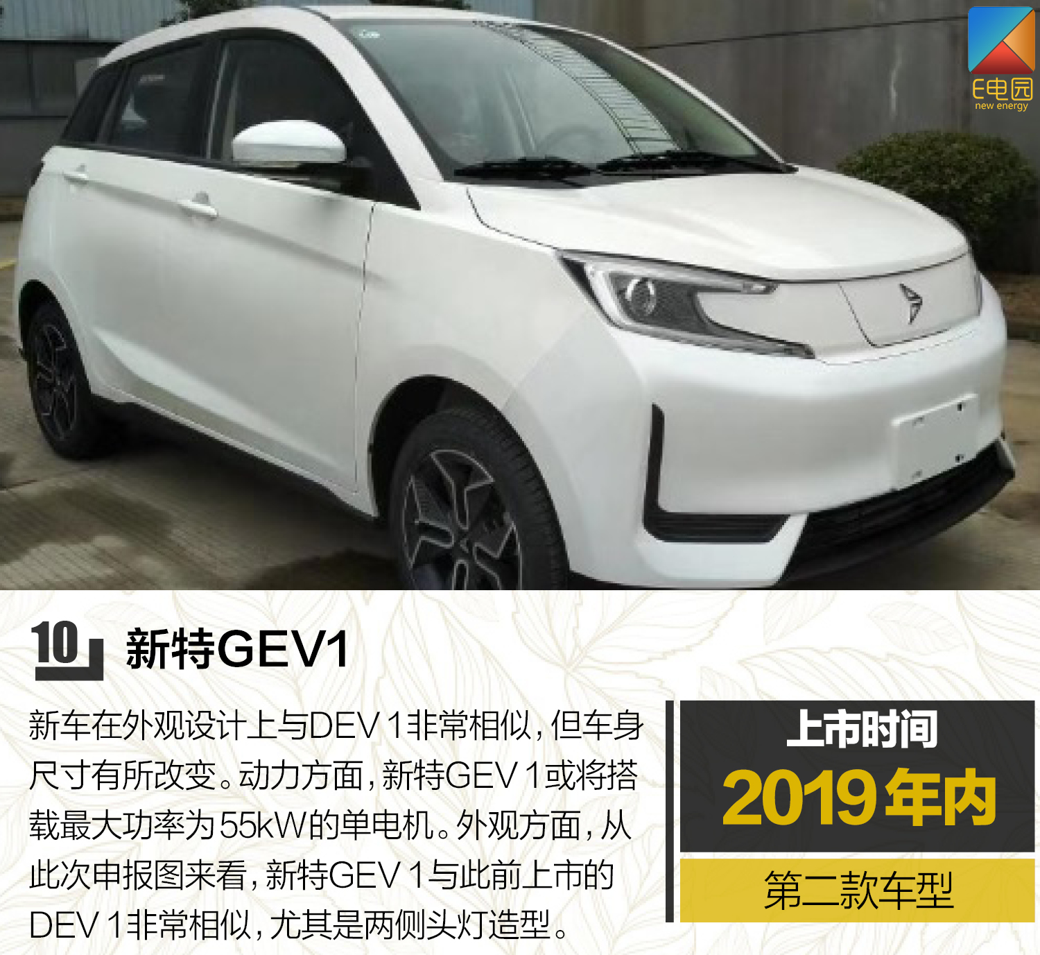 狼来了?还是狼真的来了?下半年造车新势力们上新时间一览