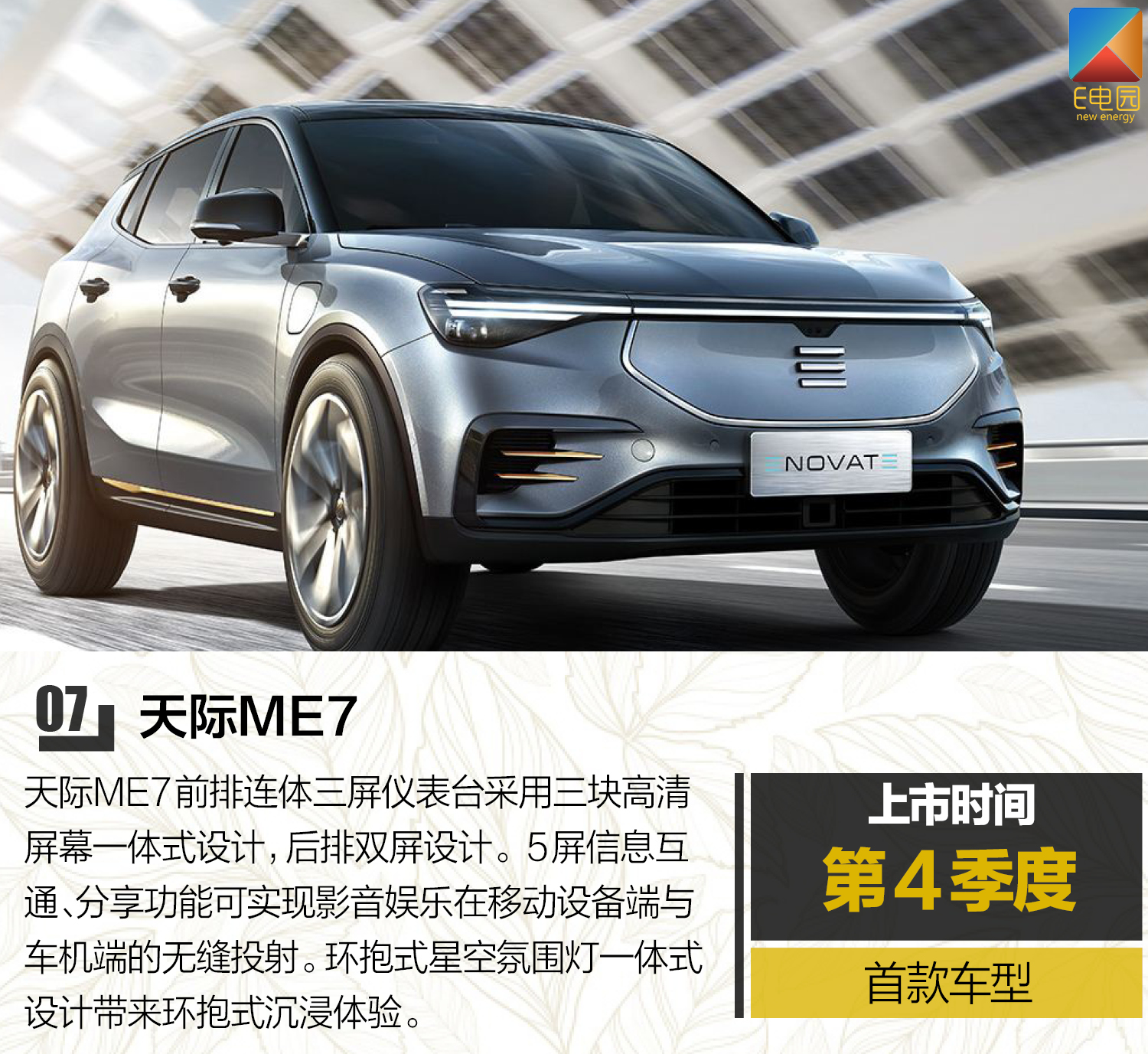 狼来了?还是狼真的来了?下半年造车新势力们上新时间一览
