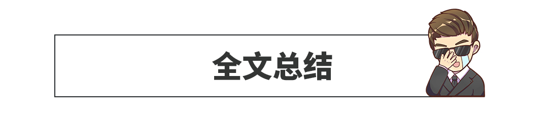 40多万买台1.5T的“小排量”轿车，是不是交智商税？