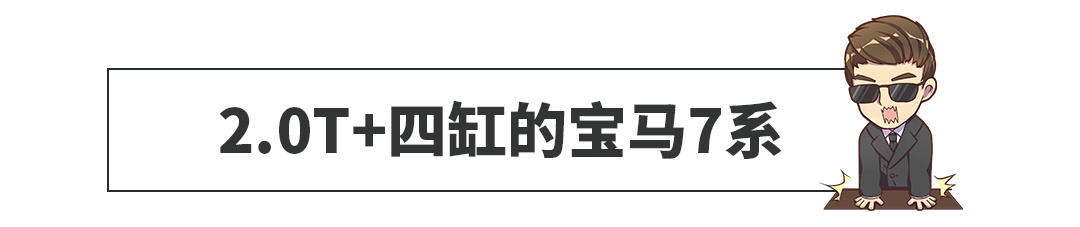 40多万买台1.5T的“小排量”轿车，是不是交智商税？