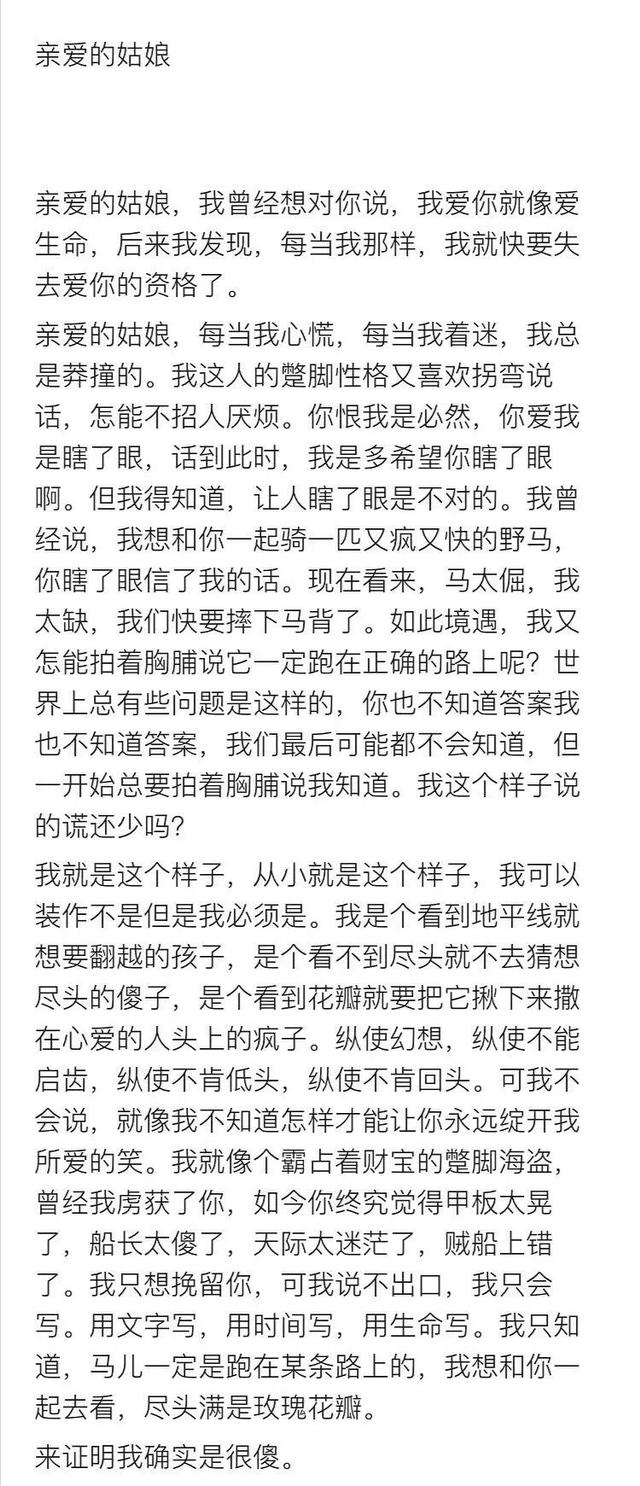 张若昀和焦俊艳新剧正在火热开拍，网友：现男友有上场吗？