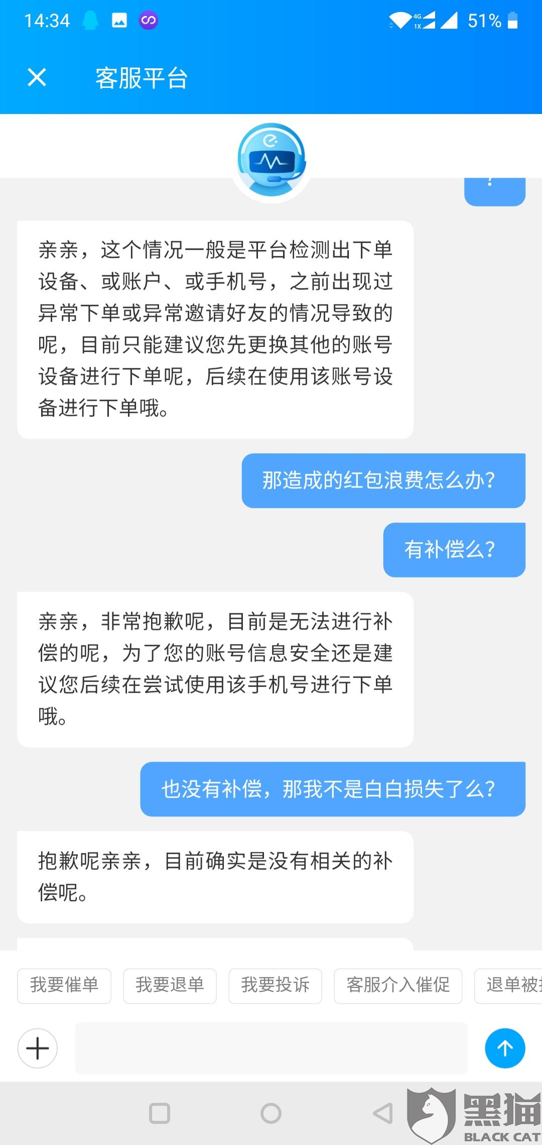 反馈的意思和反映一样吗 0571-ifmectk2061862.jpg