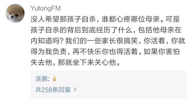 妈妈发现女儿纹身后要跳楼，你的反应里藏着孩子的未来