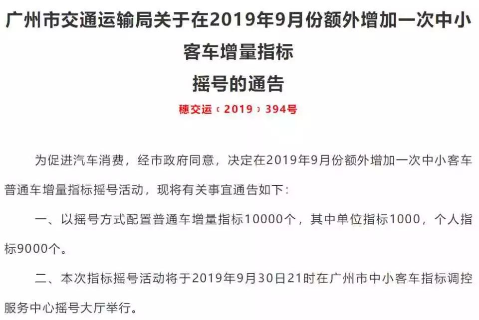 凯迪拉克XT6增加七座版；广州指标增量一万个