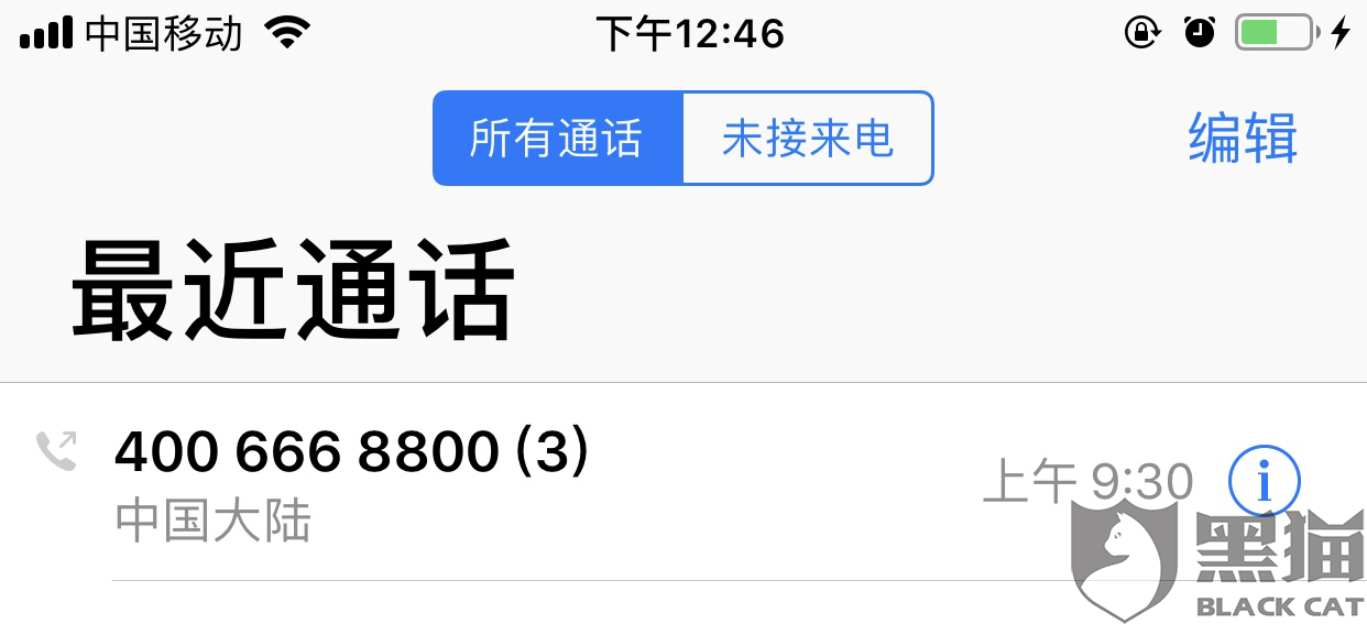 黑猫投诉app d9ac-ifmectk1843573.png