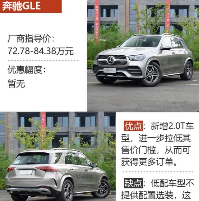 这几款车可以让你十一长假舒服跑长途,而且回家不丢面儿