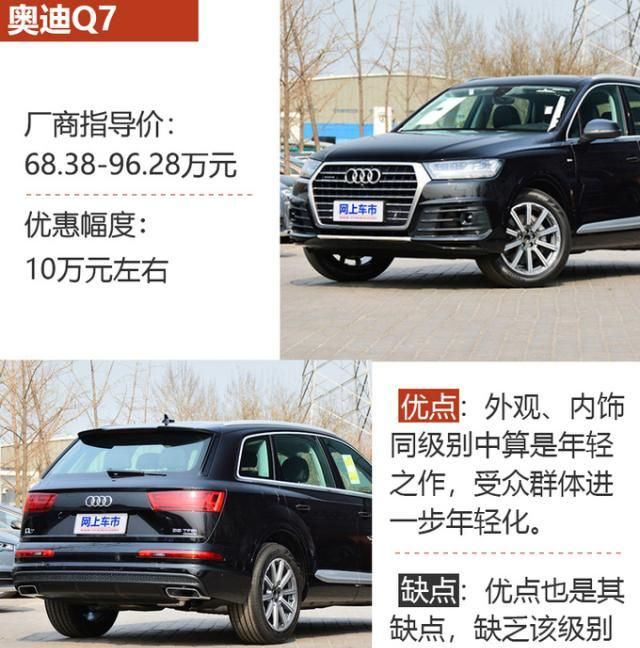 这几款车可以让你十一长假舒服跑长途,而且回家不丢面儿