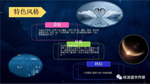 历时两年打磨筹备 电影《毕星团》主创剧组今日在京成立！