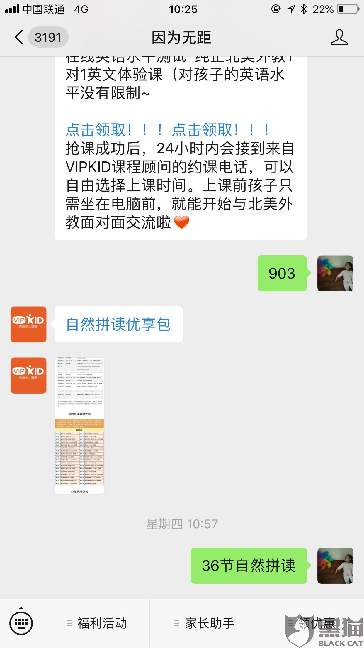 vipkid客服电话 7865-ifmectk3903980.png