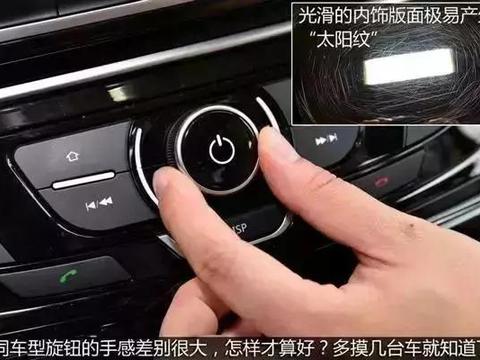 10分钟内能判断一辆车的好坏, 只需要看这5点