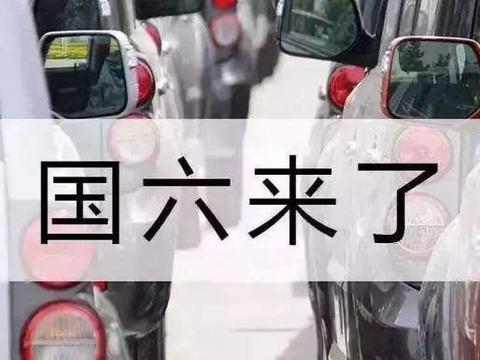 国六标准推出，国三究竟何去何从？车友：心提到了嗓子眼