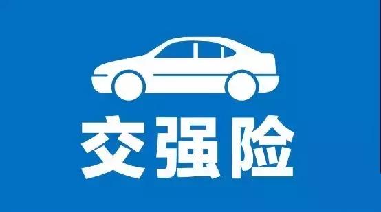车险应该怎么买?