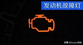 这几个故障灯亮起,继续开后果竟然这么严重