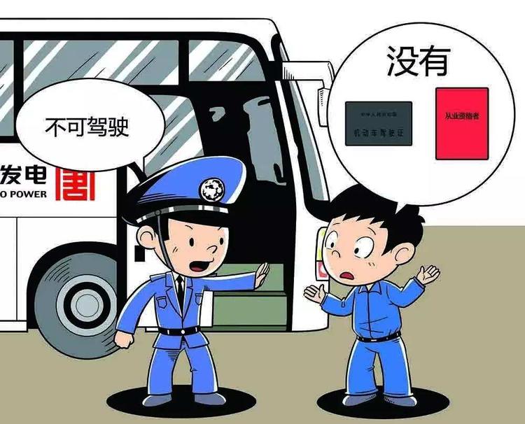 没带驾驶证遇见交警查车咋办？老司机：不用担心，安全放行