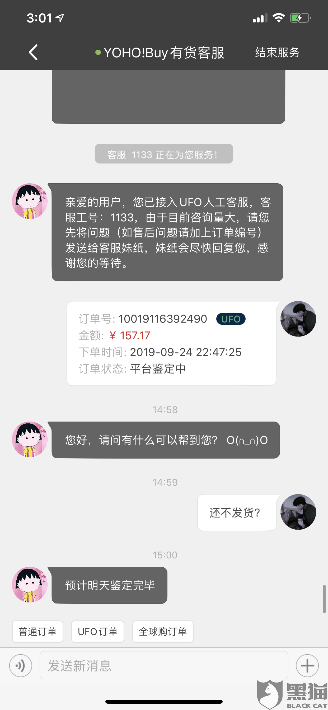 消费欺诈的认定流程 b3fe-ifmectm2279037.png