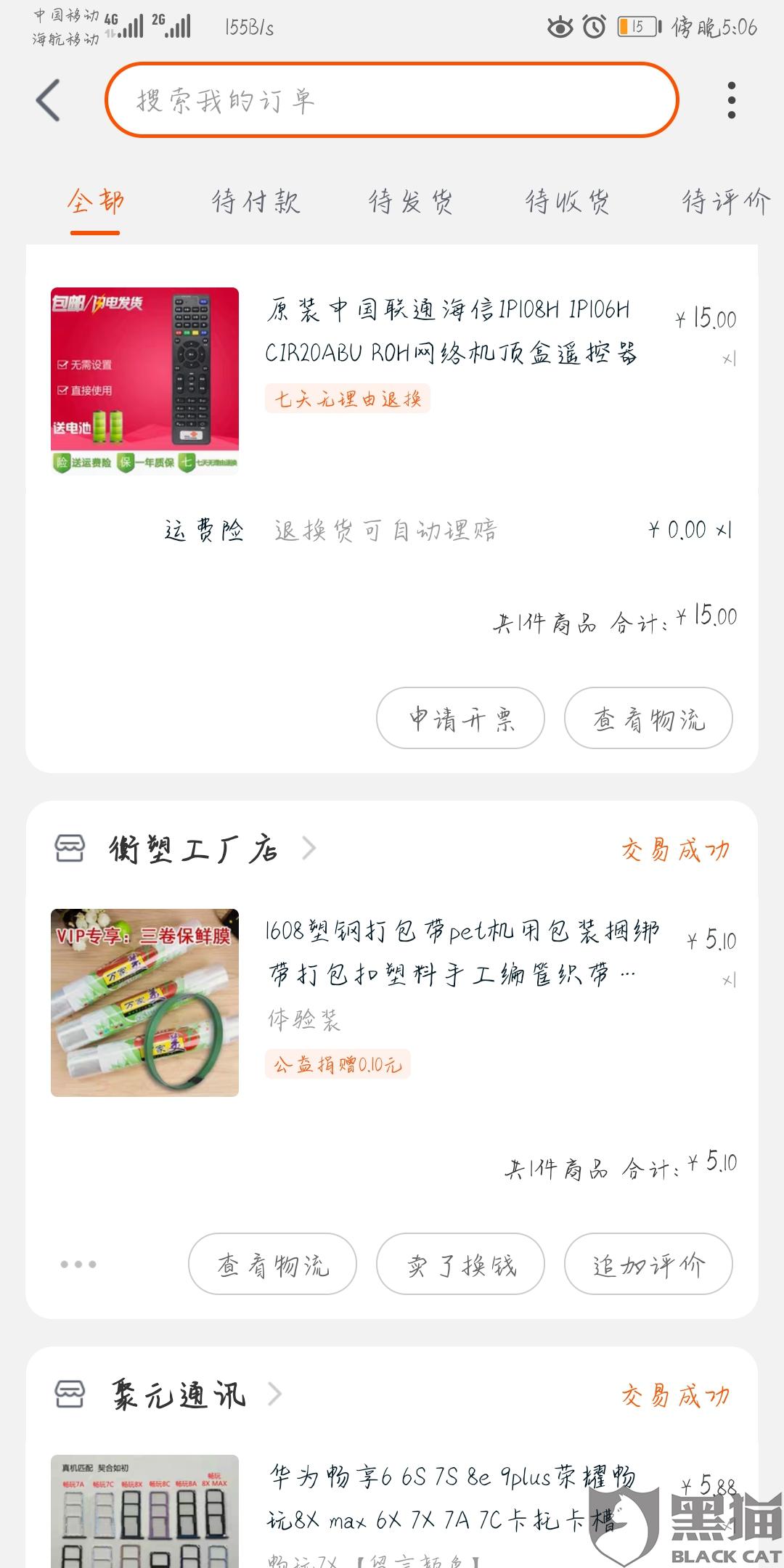 机顶盒遥控器哪里可以买 8e63-ifmectm3270048.jpg