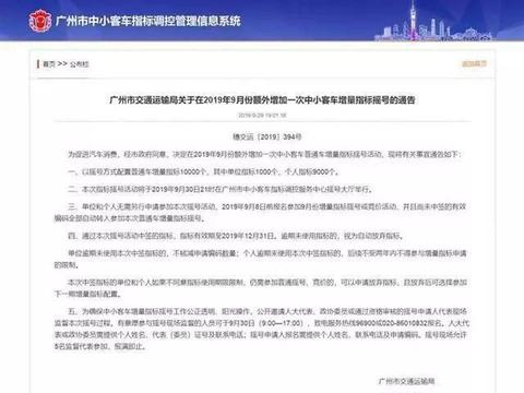 连夜新增万个指标，这城市为能让你十一买到车也拼了！