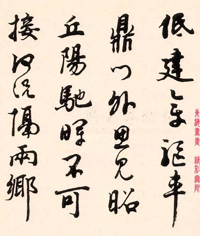 中国書道】「潘伯鷹 - 海派代表書法家系列作品集」上海書画出版社-