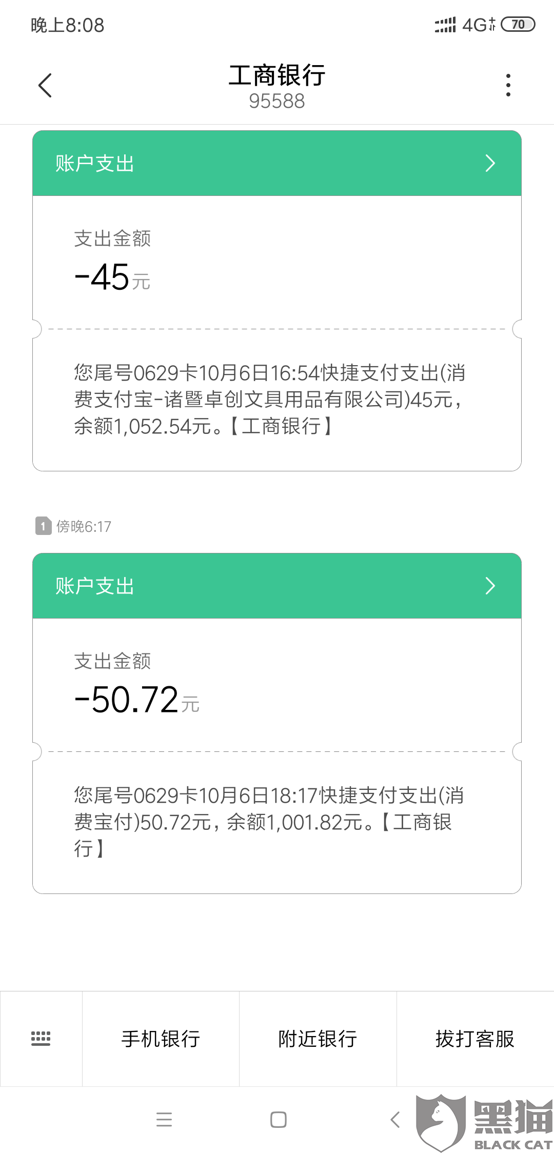 宝付支付招聘_关于新充值渠道 宝付支付 上线的公告(4)