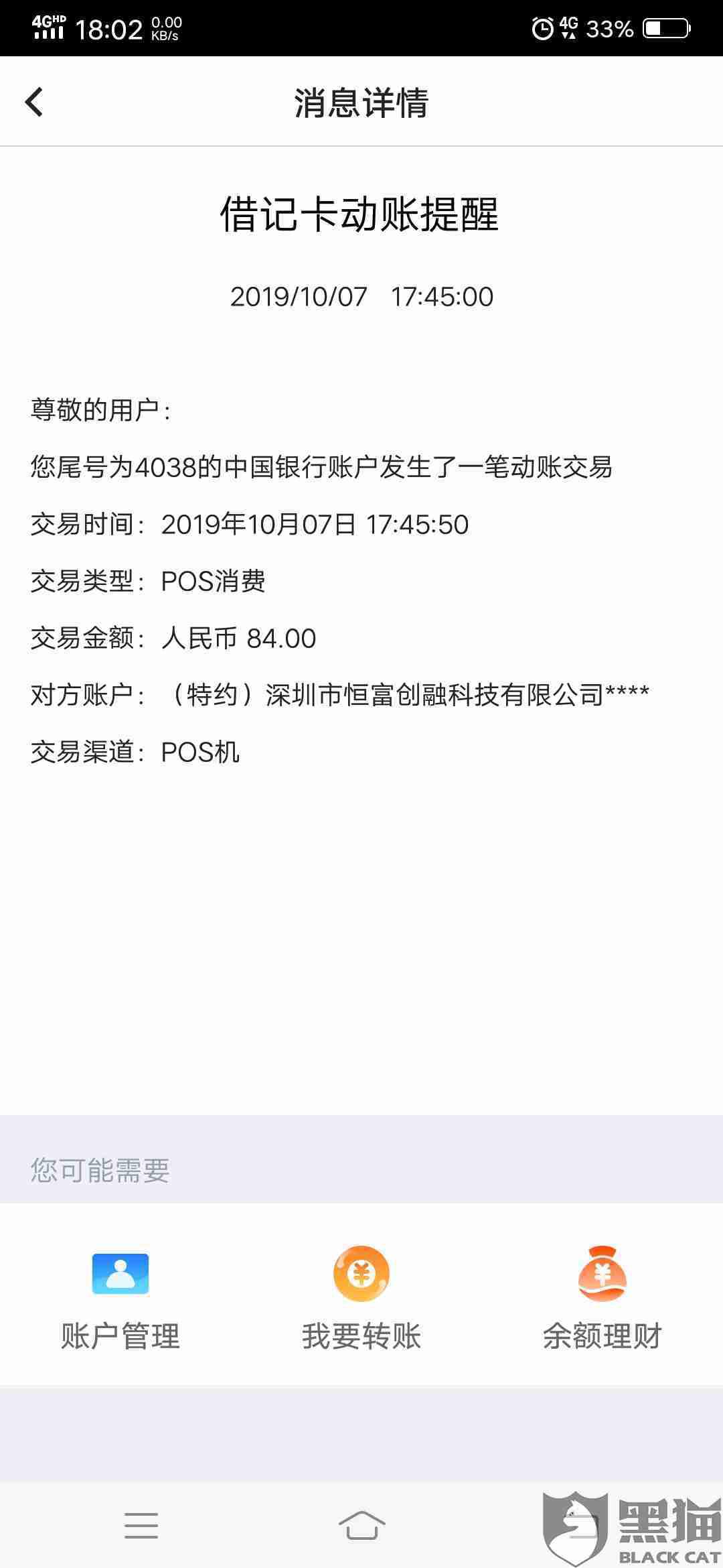 不求人口误_不求人头像(3)